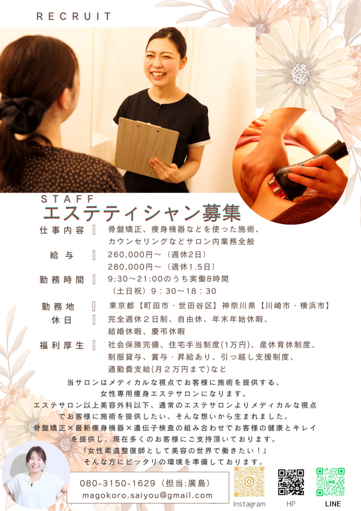 チラシ