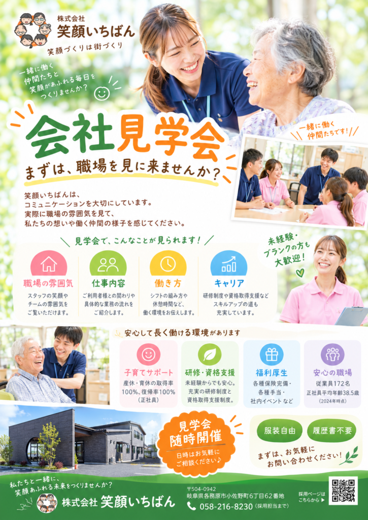 チラシ